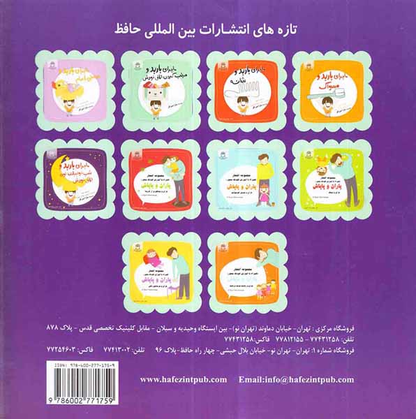 ماجرای باربد و شب خوابیدن توی اتاق خودش